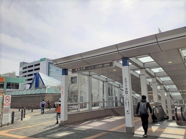 近くの湘南台駅まで580m（徒歩8分）