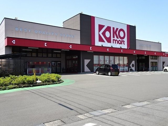 近くのKOマートまで950m（徒歩12分）
