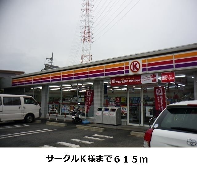 近くのコンビニまで615m（徒歩8分）