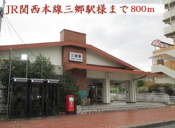 近くの駅まで800m（徒歩10分）