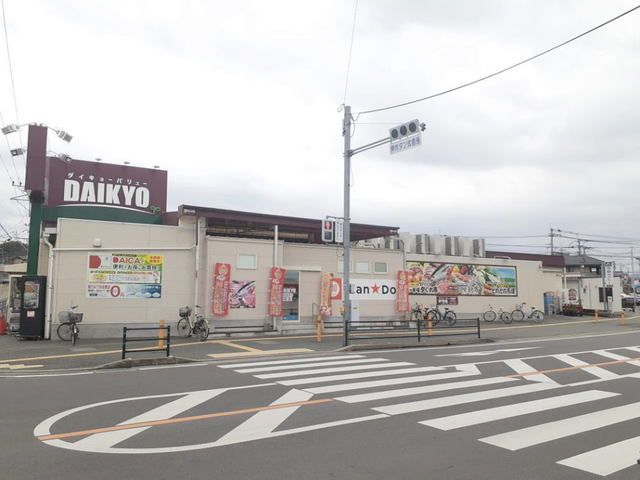 近くのダイキョーバリュー長者原店まで550m（徒歩7分）
