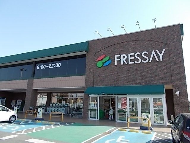 近くのフレッセイまで1,800m（徒歩23分）