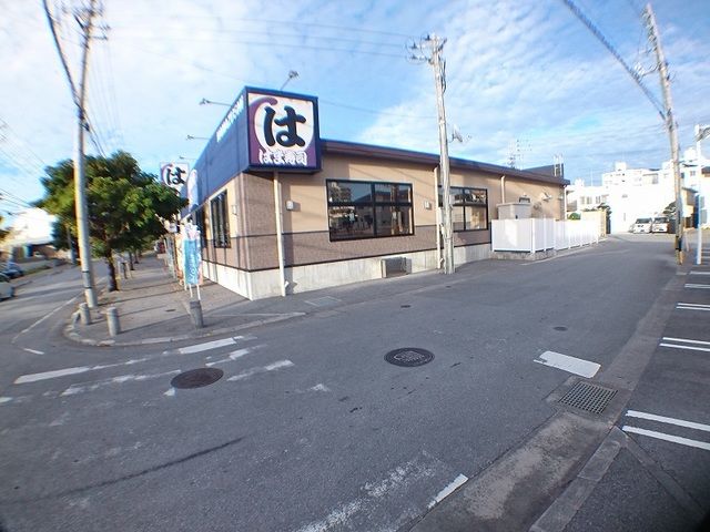 近くのはま寿司中城店まで270m（徒歩4分）