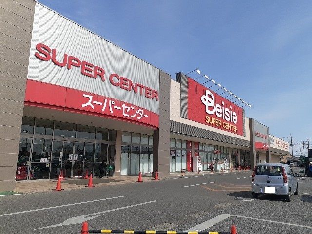 近くのベイシア大平モール店まで750m（徒歩10分）