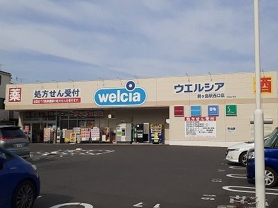近くのウェルシアまで600m(徒歩8分)