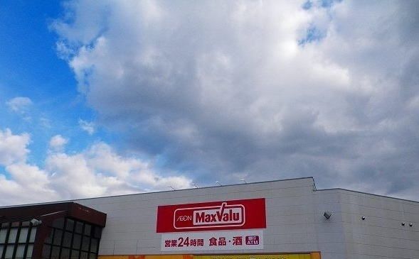 近くのマックスバリュ裾野店まで700m（徒歩9分）