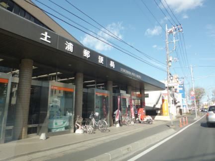 近くの土浦郵便局まで170m(徒歩3分)