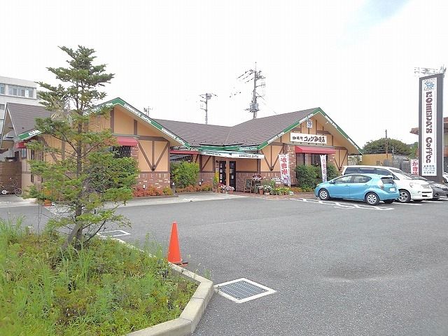 近くのコメダ珈琲店まで650m（徒歩9分）