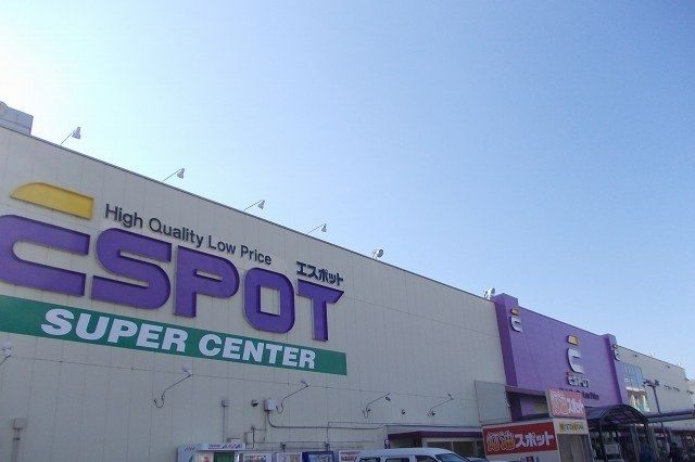 近くのエスポット駿東店まで1,300m（徒歩17分）