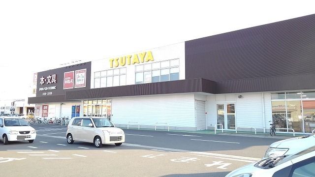 近くのTSUTAYAまで1,000m(徒歩13分)