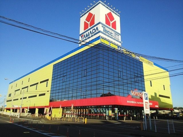 近くのヤマダ電機まで850m(徒歩11分)