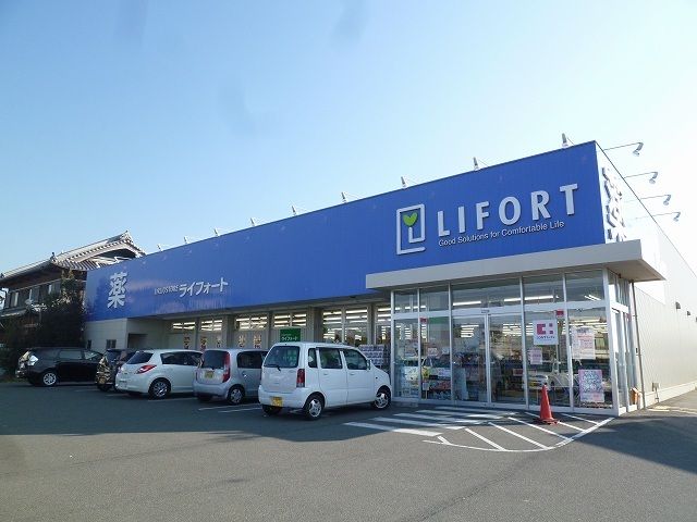 近くのライフォートまで290m(徒歩4分)