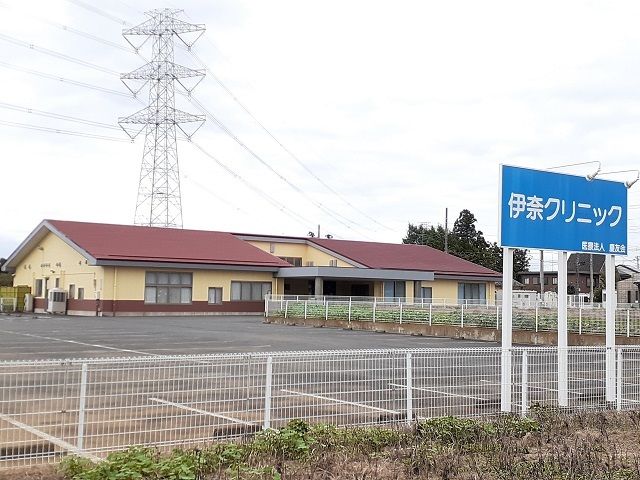 近くの伊奈クリニックまで1,530m（徒歩20分）