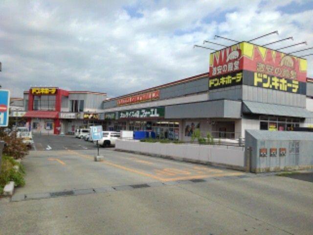 近くのドン・キホーテ川中島店まで700m(徒歩9分)