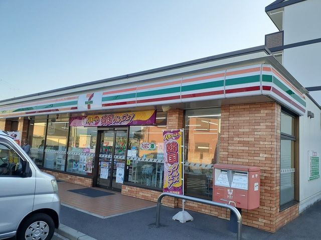 近くのセブンイレブン様まで850m（徒歩11分）