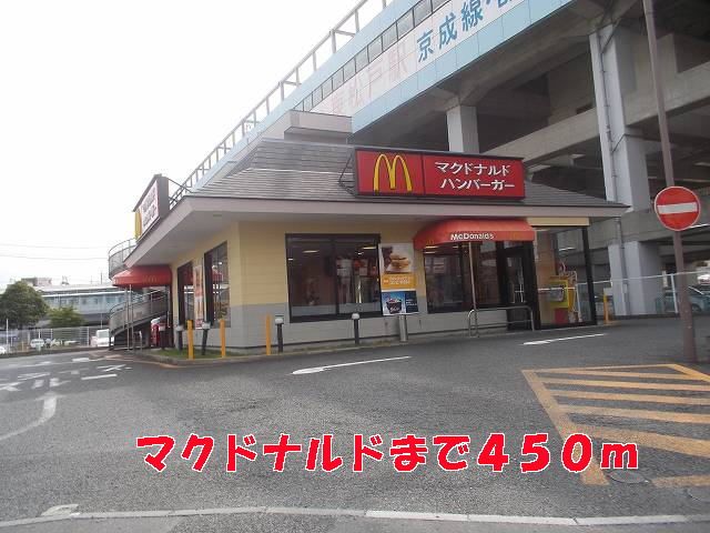 近くのマクドナルドまで450m（徒歩6分）