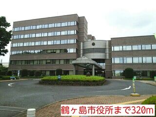 近くの鶴ヶ島市役所まで320m(徒歩4分)