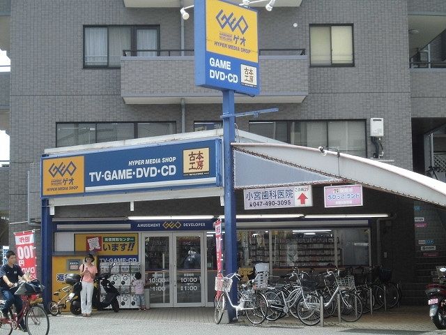 近くのゲオまで500m（徒歩7分）
