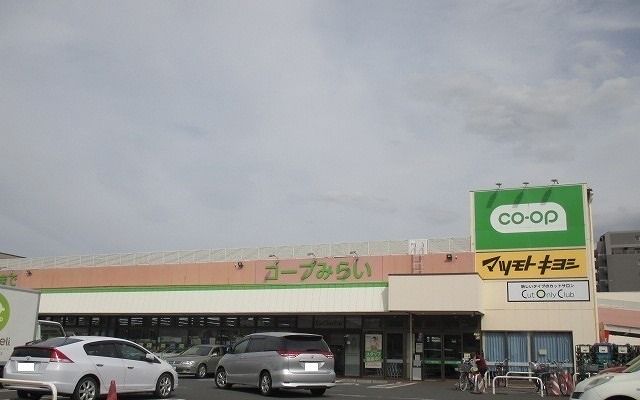 近くのコープみらいまで750m（徒歩10分）
