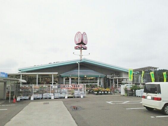 近くのホームセンターまで1,060m（徒歩14分）