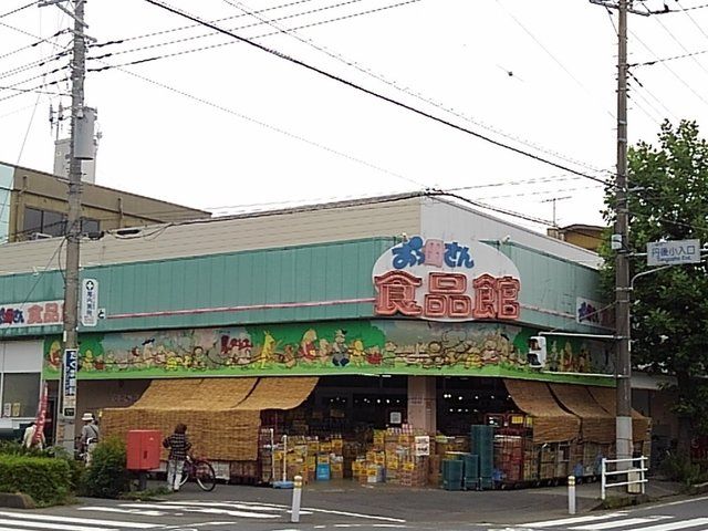 近くのおっ母さん食品館三郷店まで750m（徒歩10分）
