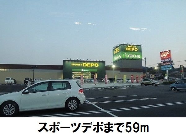 近くのDEPOまで59m(徒歩1分)
