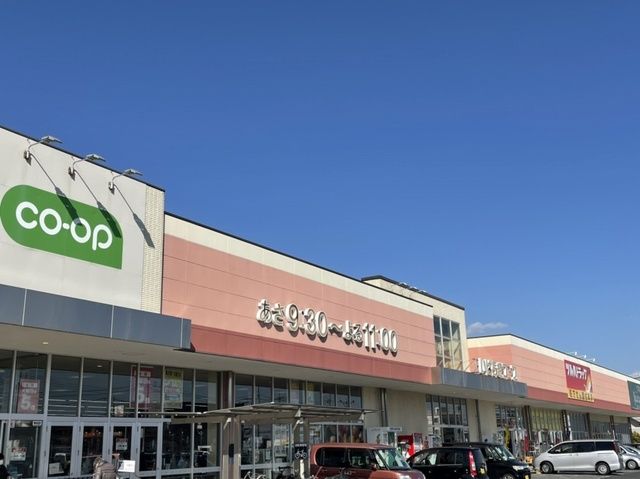 近くのいばらきコープまで1,400m(徒歩18分)