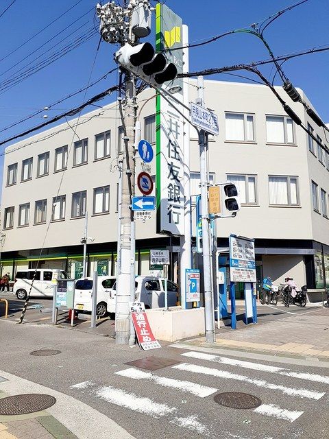 近くの三井住友銀行須磨支店まで368m(徒歩5分)