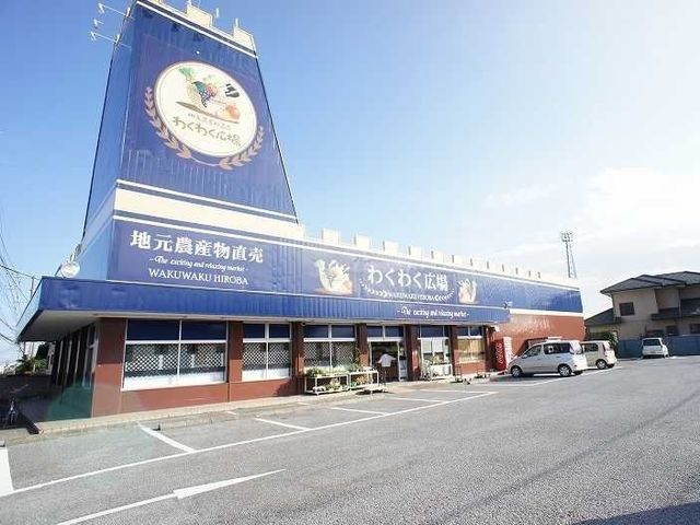 近くのわくわく広場まで350m（徒歩5分）