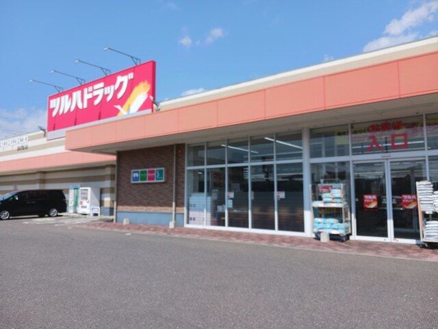 近くのツルハドラッグ喜多方塩川店まで1,500m（徒歩19分）