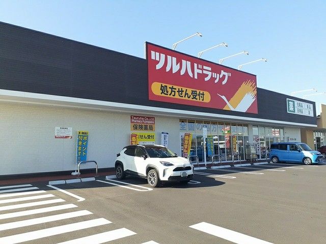 近くのツルハドラッグ富士見ヶ丘店まで800m(徒歩10分)