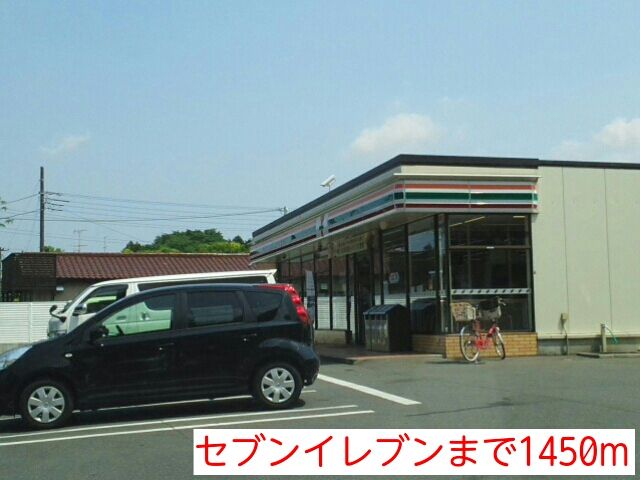 近くのセブンイレブンまで1,450m（徒歩19分）