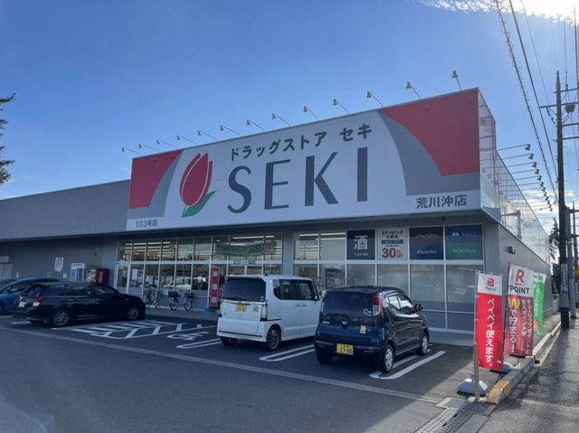 近くのSEKIまで700m(徒歩9分)