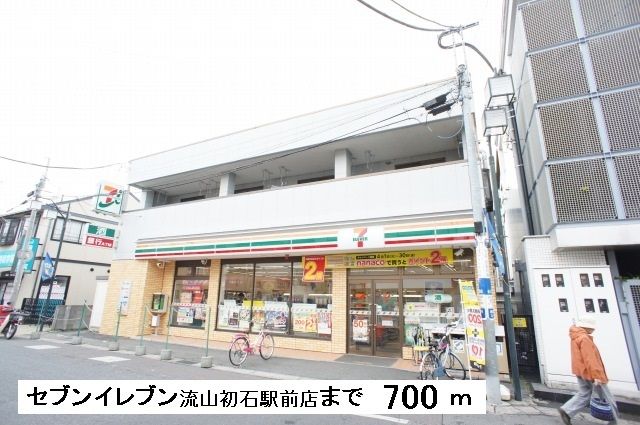 近くのコンビニまで700m（徒歩9分）