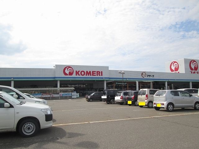 近くのコメリまで840m(徒歩11分)