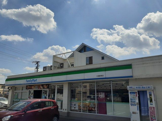 近くのファミリーマートまで400m（徒歩5分）