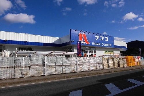 近くのホームセンターまで330m（徒歩5分）