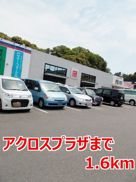 近くのスーパーまで1,600m（徒歩20分）