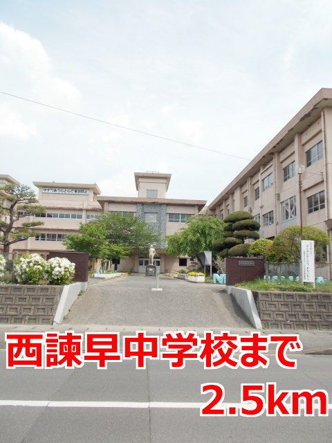近くの中学校まで2,500m（徒歩32分）