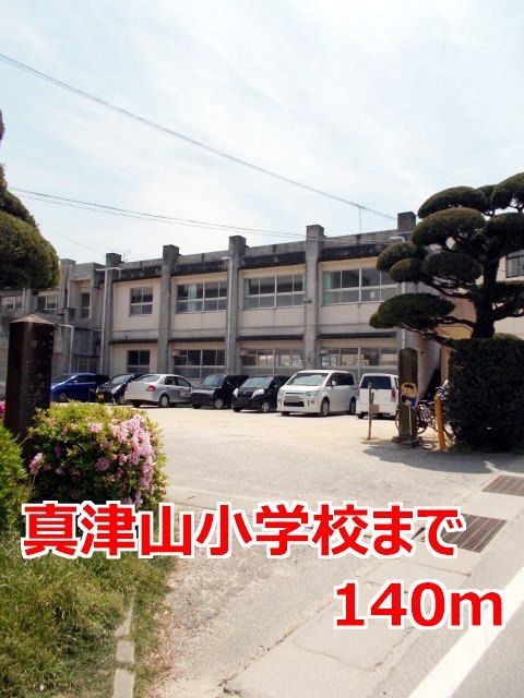 近くの小学校まで140m（徒歩2分）