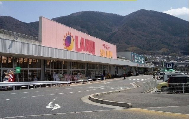 近くのラ・ムーまで900m（徒歩12分）