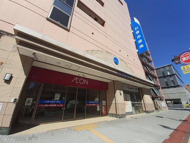 近くの石巻市役所まで850m（徒歩11分）