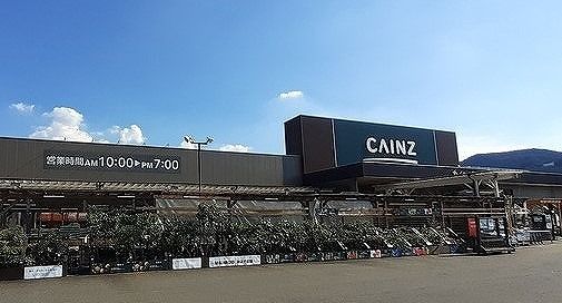近くのカインズ越生店まで1,400m(徒歩18分)