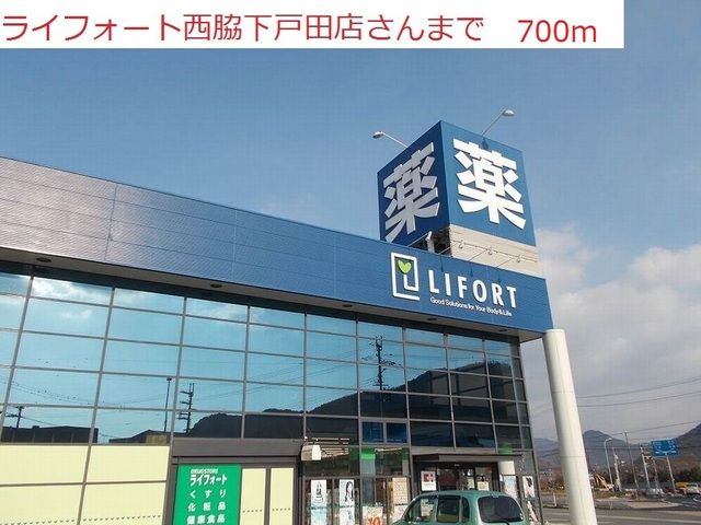 近くのドラッグストアまで700m（徒歩9分）