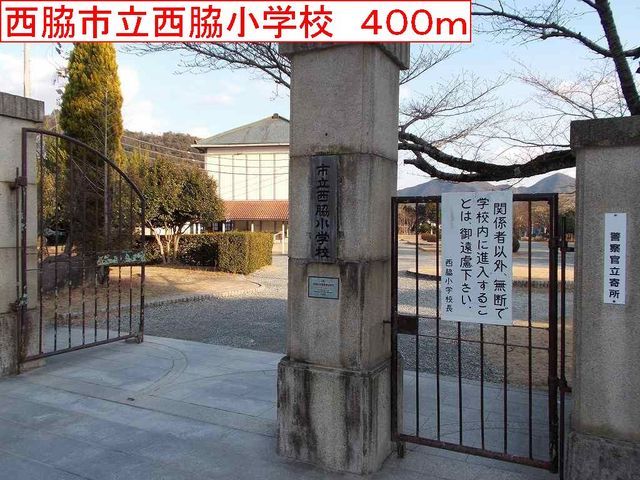 近くの小学校まで400m（徒歩5分）