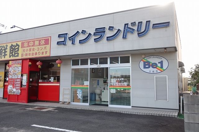 近くのコインランドリーまで450m（徒歩6分）