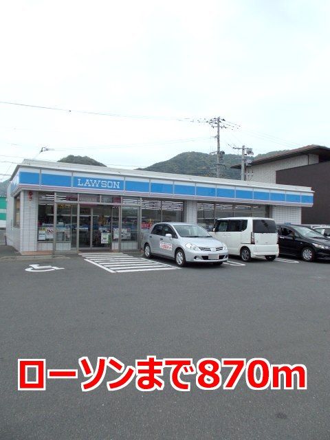 近くのローソンまで870m(徒歩11分)