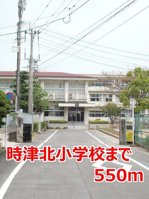 近くの時津北小学校まで550m(徒歩7分)