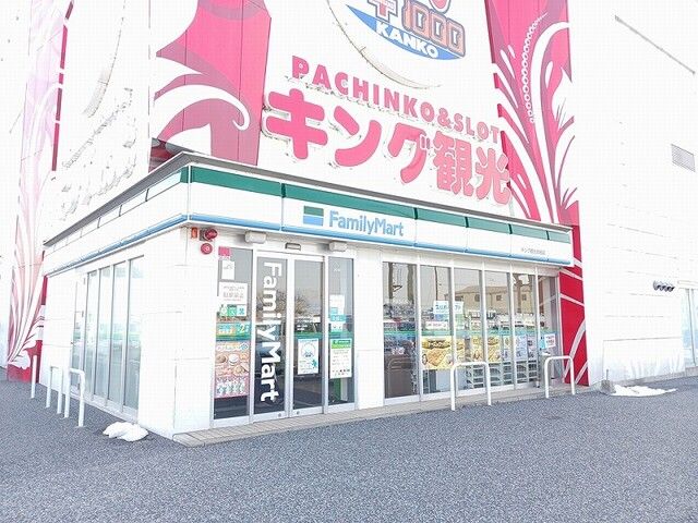 近くのファミリーマートキング観光店様まで350m（徒歩5分）