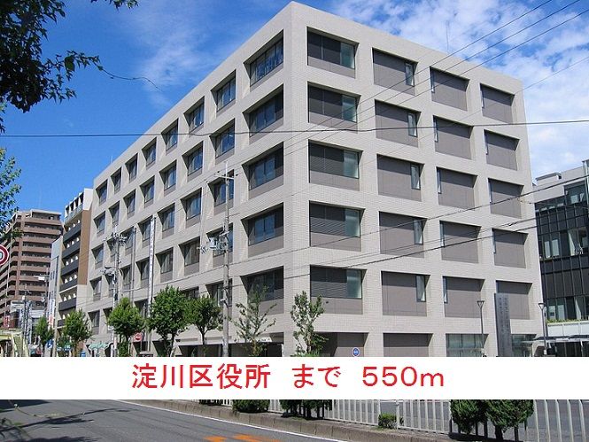 近くの淀川区役所まで550m(徒歩7分)